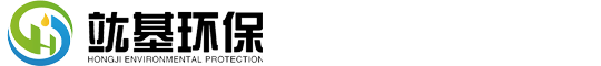 上海竑基環保科技有限公司